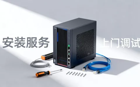 服务器上门调试多少钱，是否提供上门安装