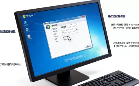 win7网络连接服务器地址怎么更换，如何设置？