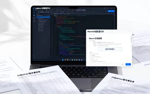 jsqlparser版本依赖怎么配置，版本冲突怎么办
