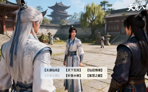你知道天龙八部五大服务器是哪些吗，哪个服务器人气最高？