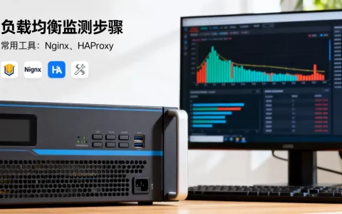 负载均衡监测具体怎么做，有哪些常用工具？