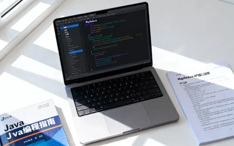 Java MapReduce API接口有哪些？，怎么用？