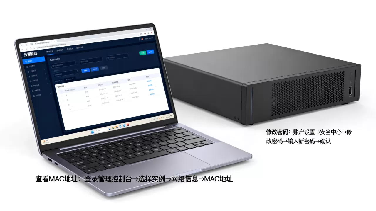 怎么查看云服务器的MAC地址?,如何修改密码 怎么查看云服务器的MAC地址?,如何修改密码