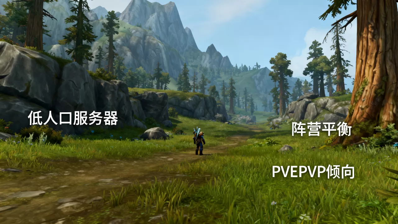 魔兽世界去哪个服务器野外人少?怎么选择服务器? 魔兽世界去哪个服务器野外人少?怎么选择服务器?