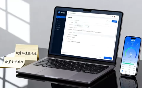Docker镜像加速器怎么设置，哪个最好？