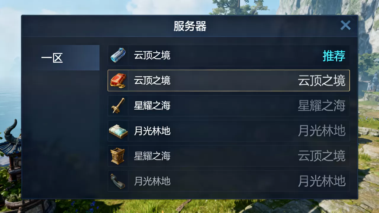 剑灵一区服务器有哪些?,哪个服务器值得推荐? 剑灵一区服务器有哪些?,哪个服务器值得推荐?