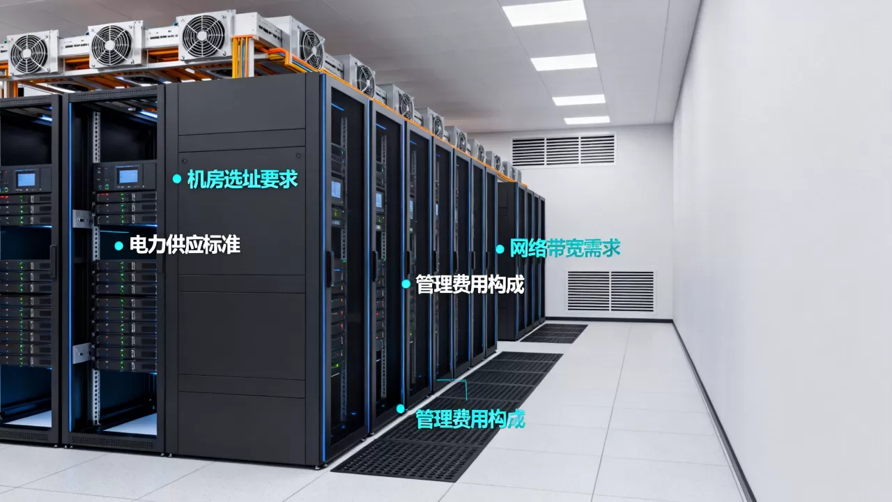 idc机房租房有什么要求,机房管理怎么收费 idc机房租房有什么要求,机房管理怎么收费