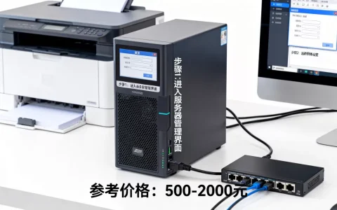 打印机服务器怎么设置IP地址才正确？，多少钱一台？
