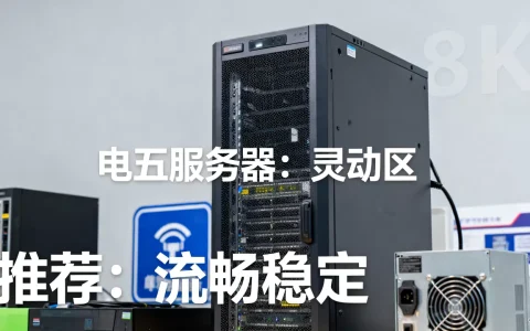 你想知道剑灵电五服务器都有哪些吗？, 哪个好