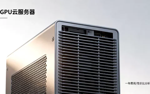 简米云gpu云服务器一年到底多少钱？性价比高吗？
