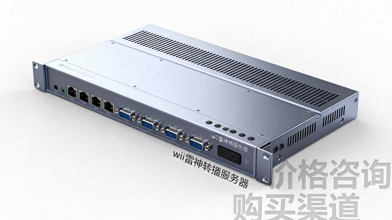 wii雷神转播服务器一个多少钱啊?,哪里买便宜 wii雷神转播服务器一个多少钱啊?,哪里买便宜