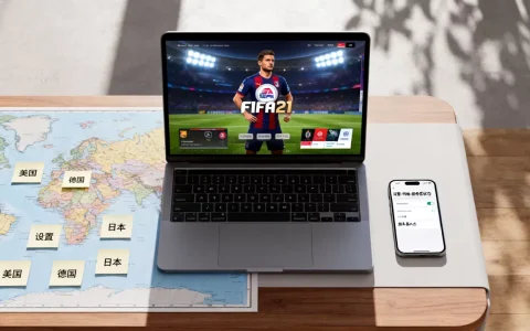 FIFA21在哪些国家有服务器，服务器地址怎么查