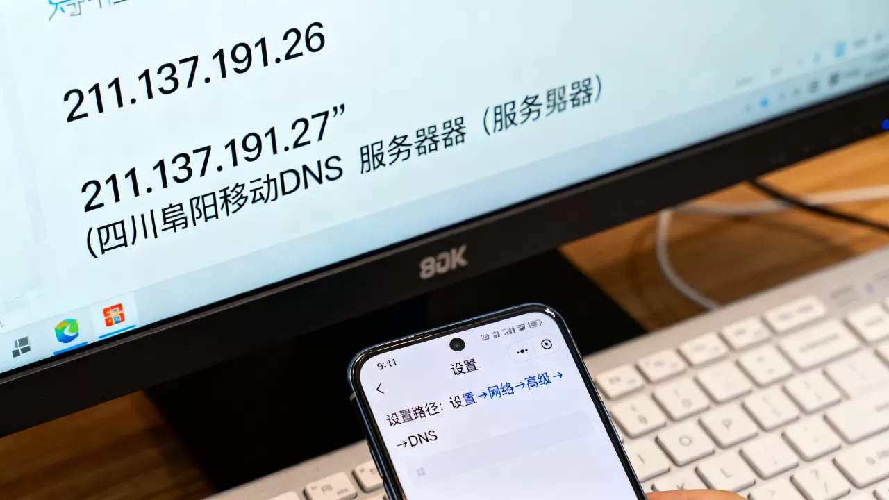 四川绵阳移动dns的服务器地址是多少?,在哪里设置? 四川绵阳移动dns的服务器地址是多少?,在哪里设置?