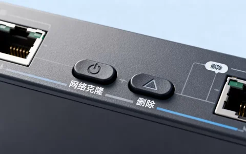 交换机网络克隆和删除按钮是什么意思？，怎么用？