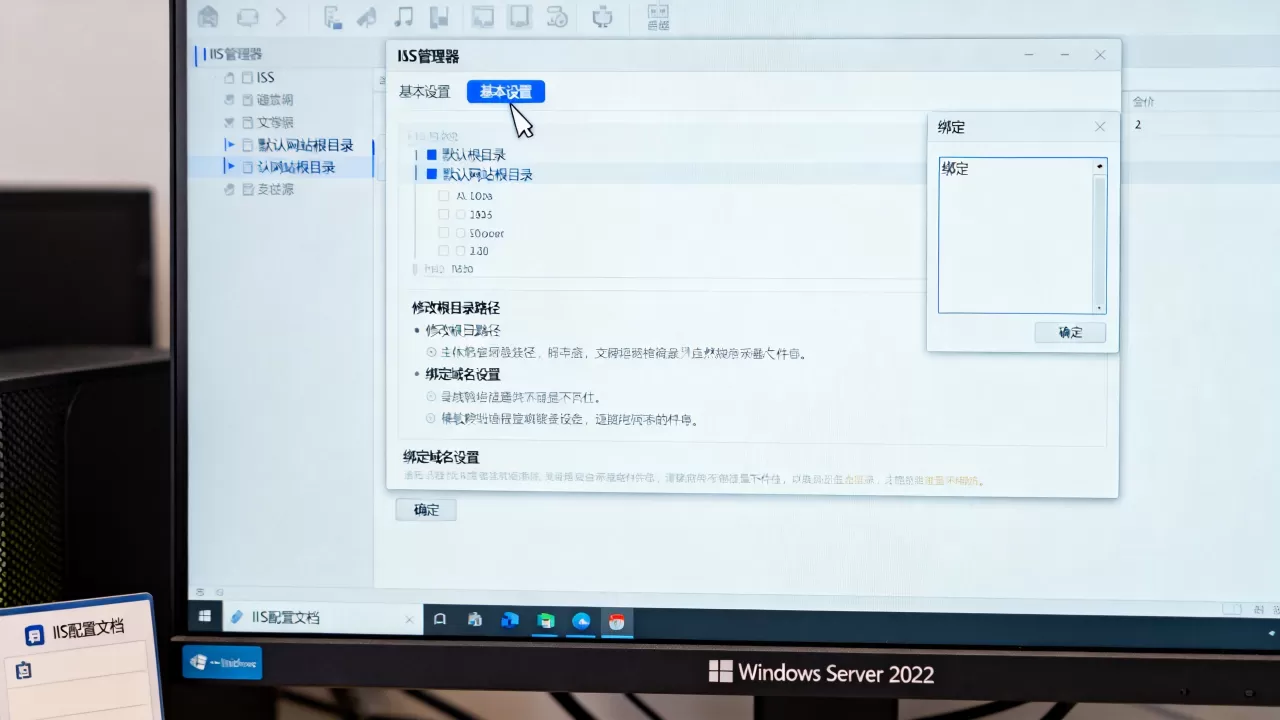 IIS默认网站根目录和绑定域名怎么修改,怎么设置? IIS默认网站根目录和绑定域名怎么修改,怎么设置?