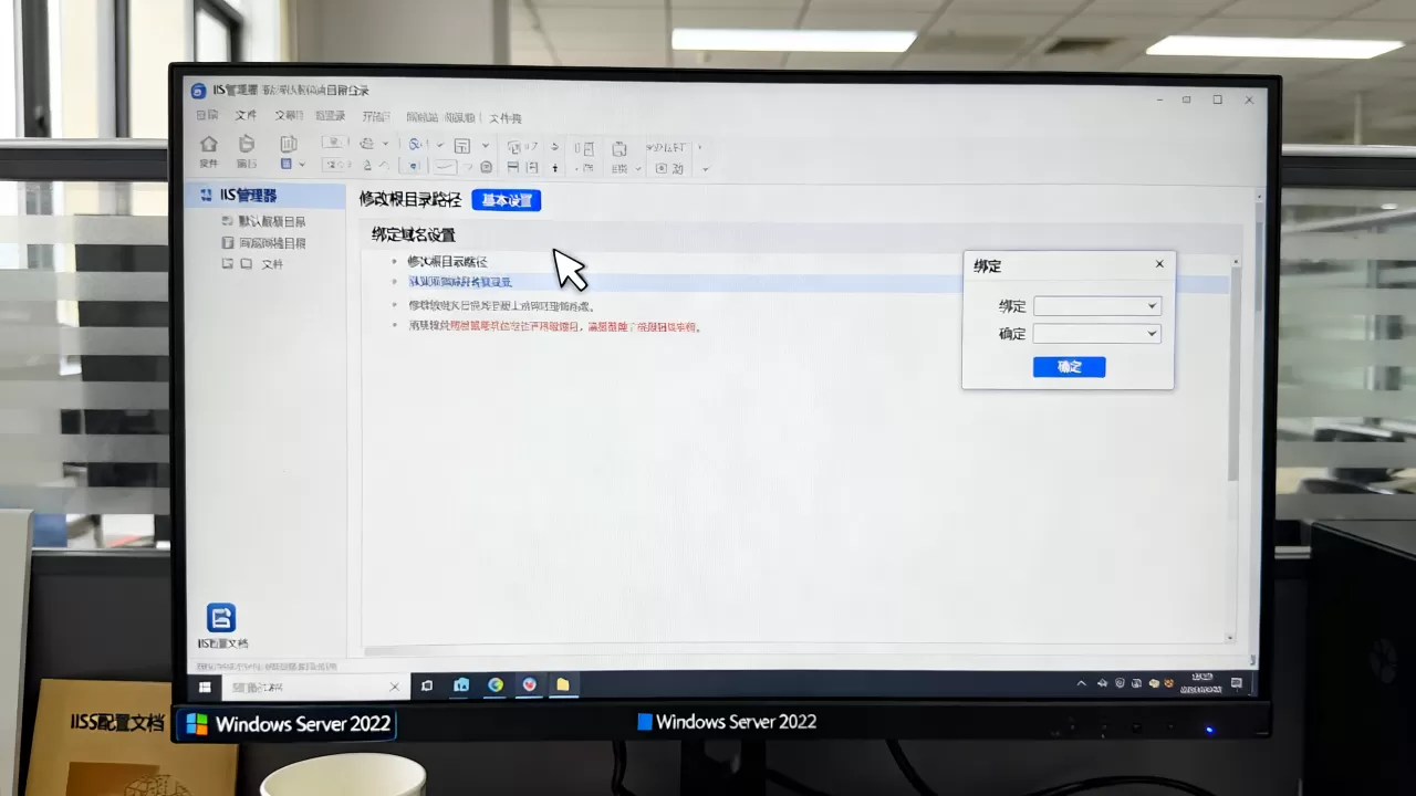 IIS默认网站根目录和绑定域名怎么修改,怎么设置? IIS默认网站根目录和绑定域名怎么修改,怎么设置?