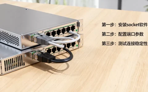 一对一服务器怎么设置两个socket？，配置方法？