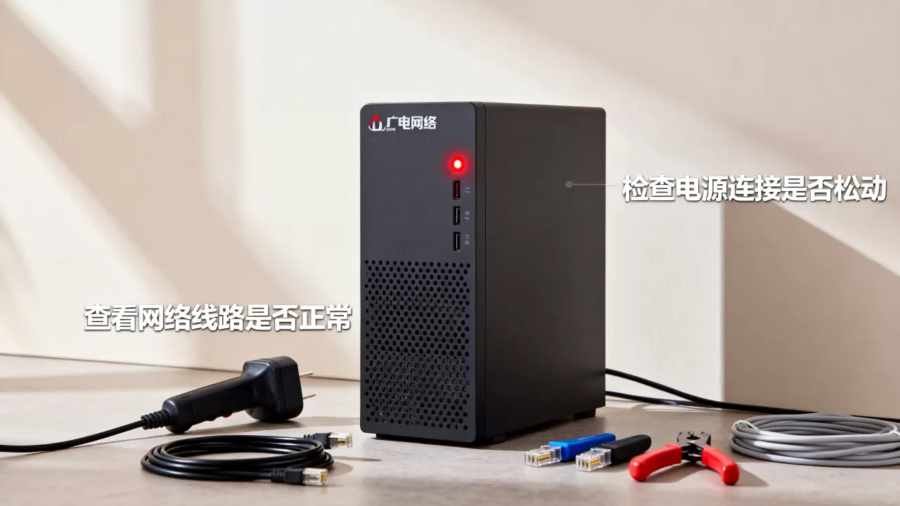 广电网络u点服务器红灯常亮怎么办,是什么原因 广电网络u点服务器红灯常亮怎么办,是什么原因
