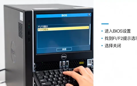 戴尔服务器怎么关闭F1F2提示，如何设置BIOS？