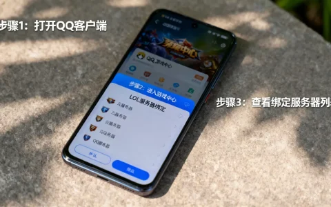 如何查看QQ号有哪些LOL服务器？，查询方法有哪些？