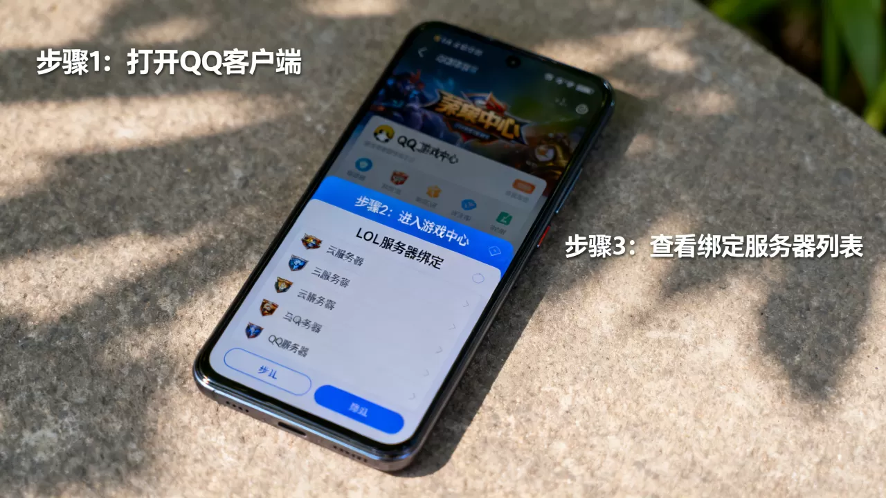 如何查看QQ号有哪些LOL服务器?,查询方法有哪些? 如何查看QQ号有哪些LOL服务器?,查询方法有哪些?