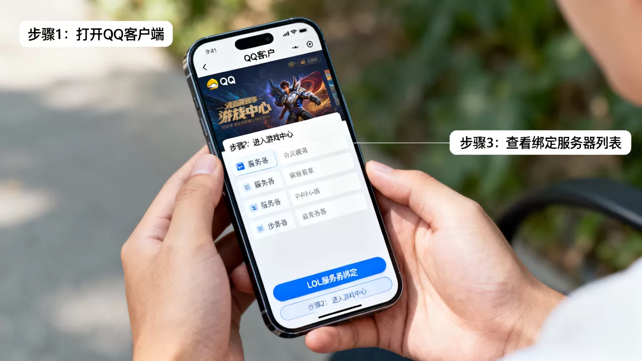 如何查看QQ号有哪些LOL服务器?,查询方法有哪些? 如何查看QQ号有哪些LOL服务器?,查询方法有哪些?