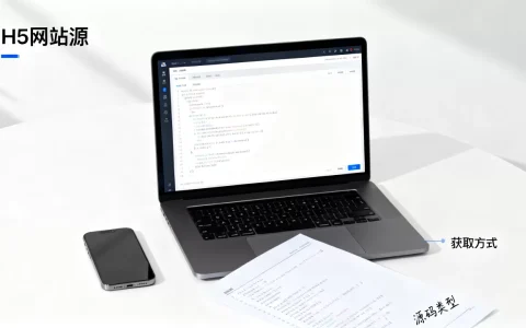 房产公司H5网站源码怎么获取？，有哪些？