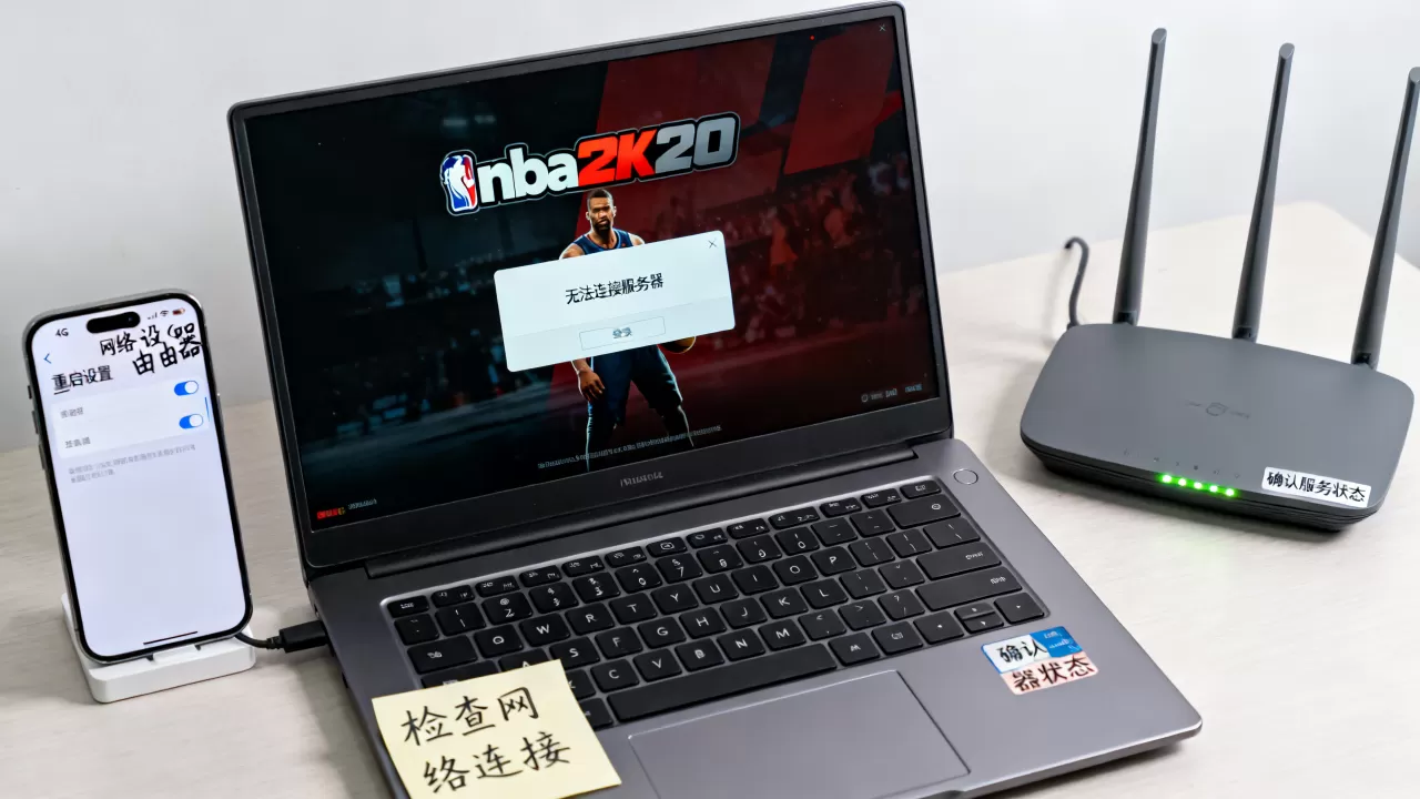 nba2k20连不上服务器怎么解决,为什么连不上? nba2k20连不上服务器怎么解决,为什么连不上?