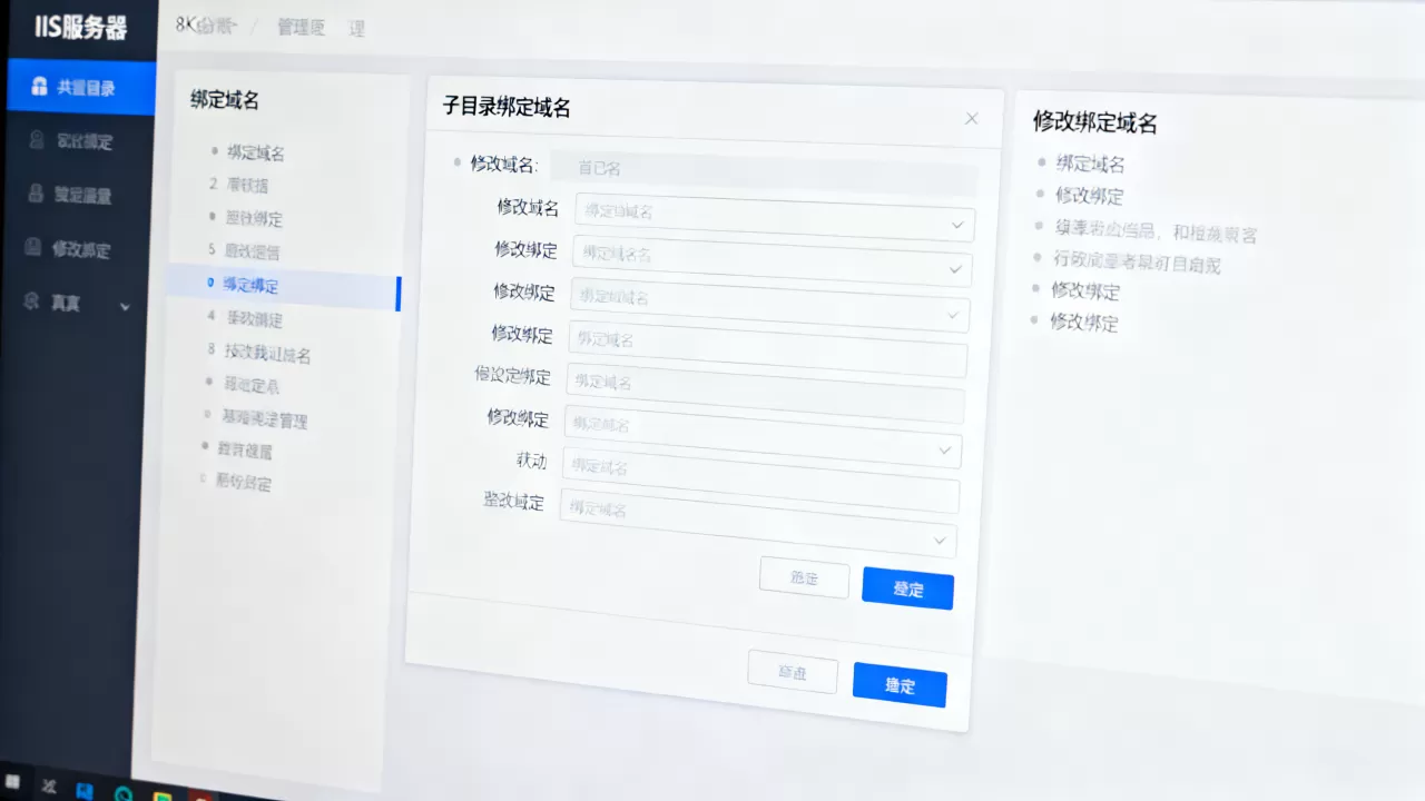 IIS子目录如何绑定域名?,IIS如何修改绑定域名? IIS子目录如何绑定域名?,IIS如何修改绑定域名?