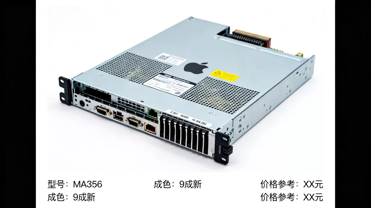 二手苹果MA356服务器多少钱,值得买吗 二手苹果MA356服务器多少钱,值得买吗