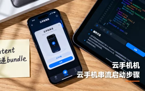 intent传递bundle怎么启动云手机串流？，是什么？