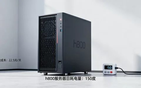h800服务器一天需要多少电？，电费成本高吗？