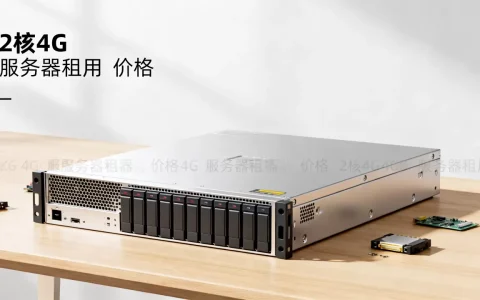 2核4G服务器租用一月多少钱，哪里最便宜？