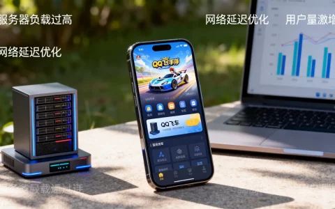 QQ飞车手游微信新服务器为什么失败？，怎么办？