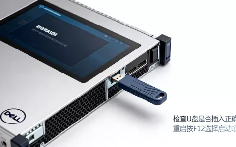 戴尔服务器u盘启动为什么启动不了，怎么解决？