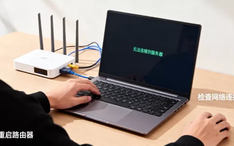 电脑版MC一直进不去服务器怎么回事，怎么解决？
