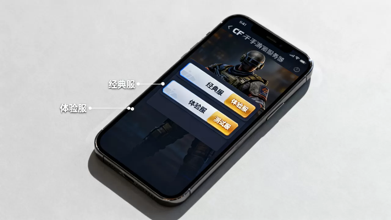 CF手游有哪些不同的服务器,哪个服务器最稳定? CF手游有哪些不同的服务器,哪个服务器最稳定?