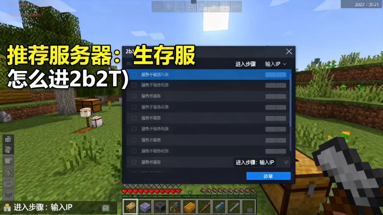 2b2t有哪些服务器值得玩?,怎么进2b2t? 2b2t有哪些服务器值得玩?,怎么进2b2t?