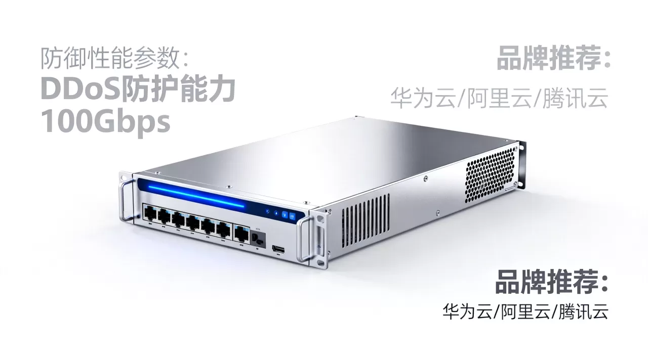 服务器防御盾怎么选不踩坑?,哪个牌子防御效果最好? 服务器防御盾怎么选不踩坑?,哪个牌子防御效果最好?
