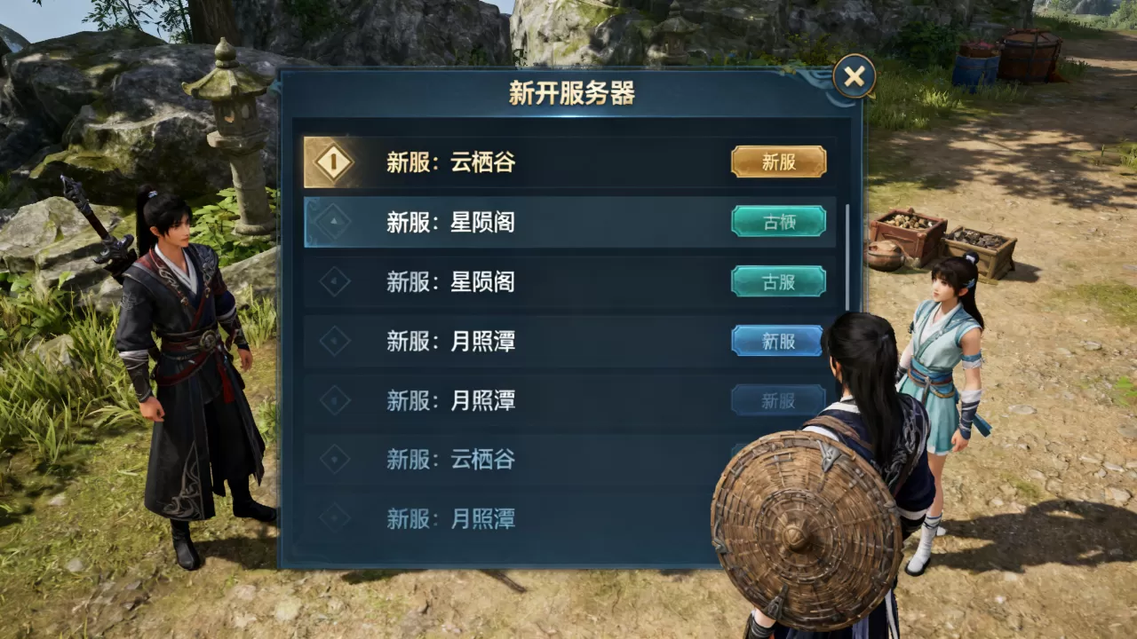 古剑奇谭ol新开服务器有哪些选择?,哪个区人气高? 古剑奇谭ol新开服务器有哪些选择?,哪个区人气高?