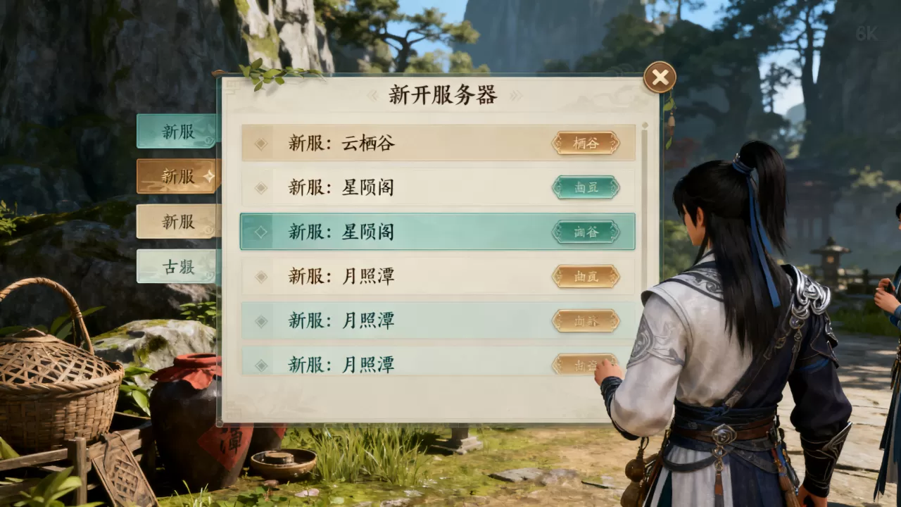 古剑奇谭ol新开服务器有哪些选择?,哪个区人气高? 古剑奇谭ol新开服务器有哪些选择?,哪个区人气高?