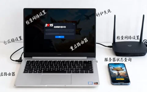2K15一直连接不上服务器该怎么办，是什么原因