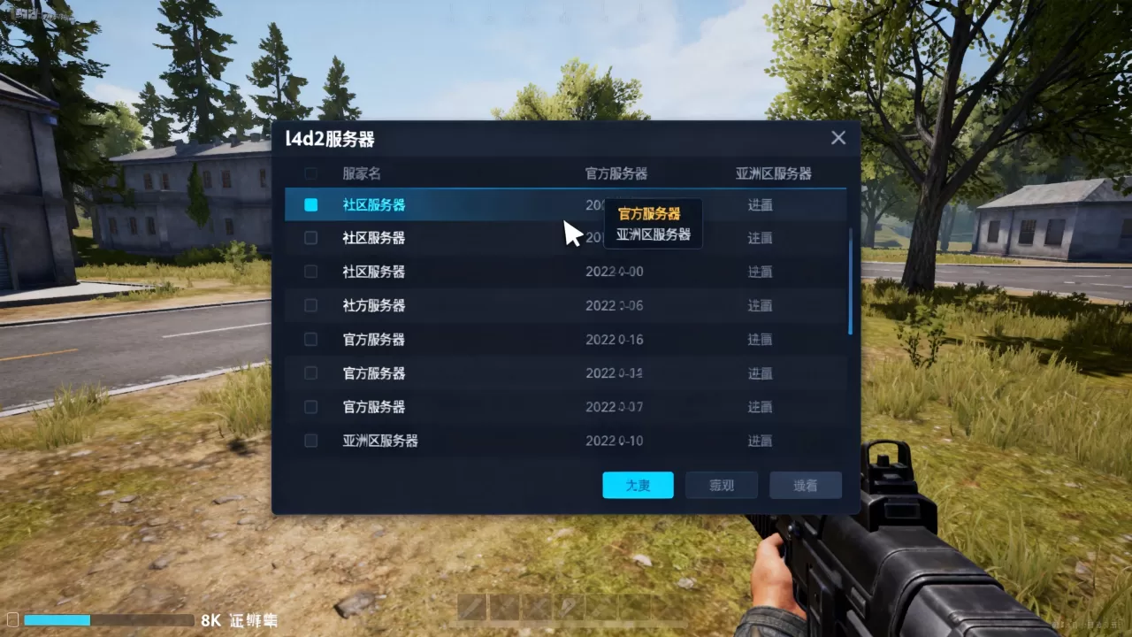 l4d2有哪些服务器?,哪个服务器比较好? l4d2有哪些服务器?,哪个服务器比较好?