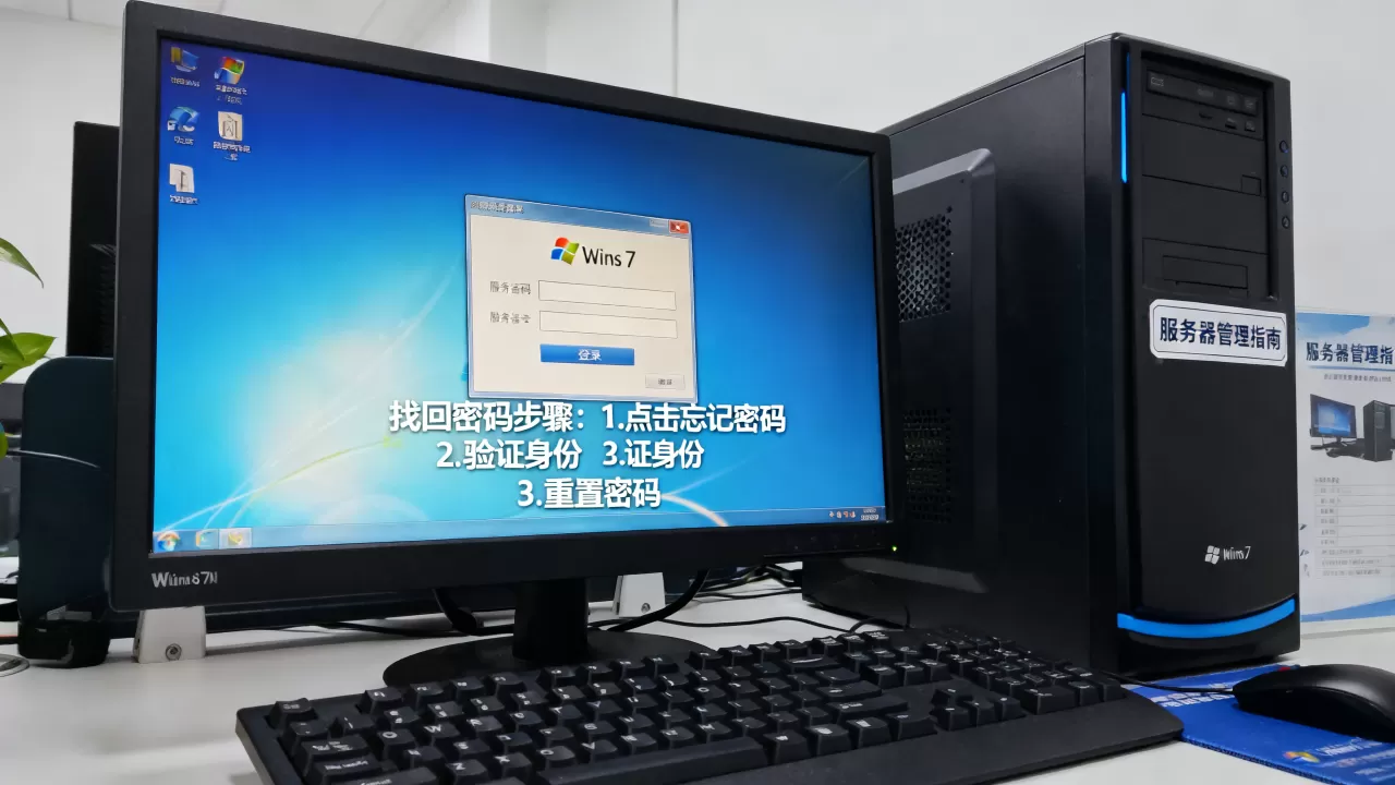 win7电脑服务器账号密码忘了怎么办?,怎么找回密码 win7电脑服务器账号密码忘了怎么办?,怎么找回密码