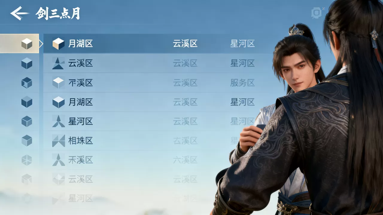 剑三点月有哪些服务器,哪个区人最多最稳定 剑三点月有哪些服务器,哪个区人最多最稳定