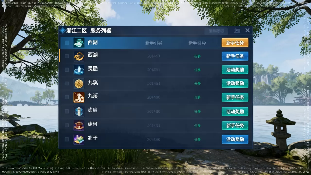 浙江二区有哪些服务器,哪个服务器适合新手玩家? 浙江二区有哪些服务器,哪个服务器适合新手玩家?
