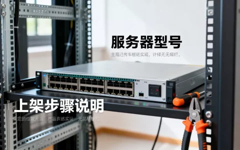 服务器上架到底多少钱一台，收费标准是多少