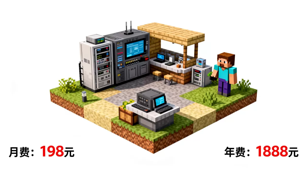 我的世界ice服务器一共多少钱?,怎么收费? 我的世界ice服务器一共多少钱?,怎么收费?