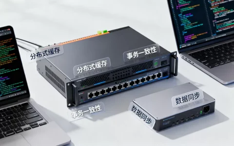 分布式缓存事务在分布式系统中如何实现，有哪些注意事项？