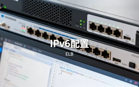 IPv6网络下ELB到底能不能用？，IPv6怎么配置？